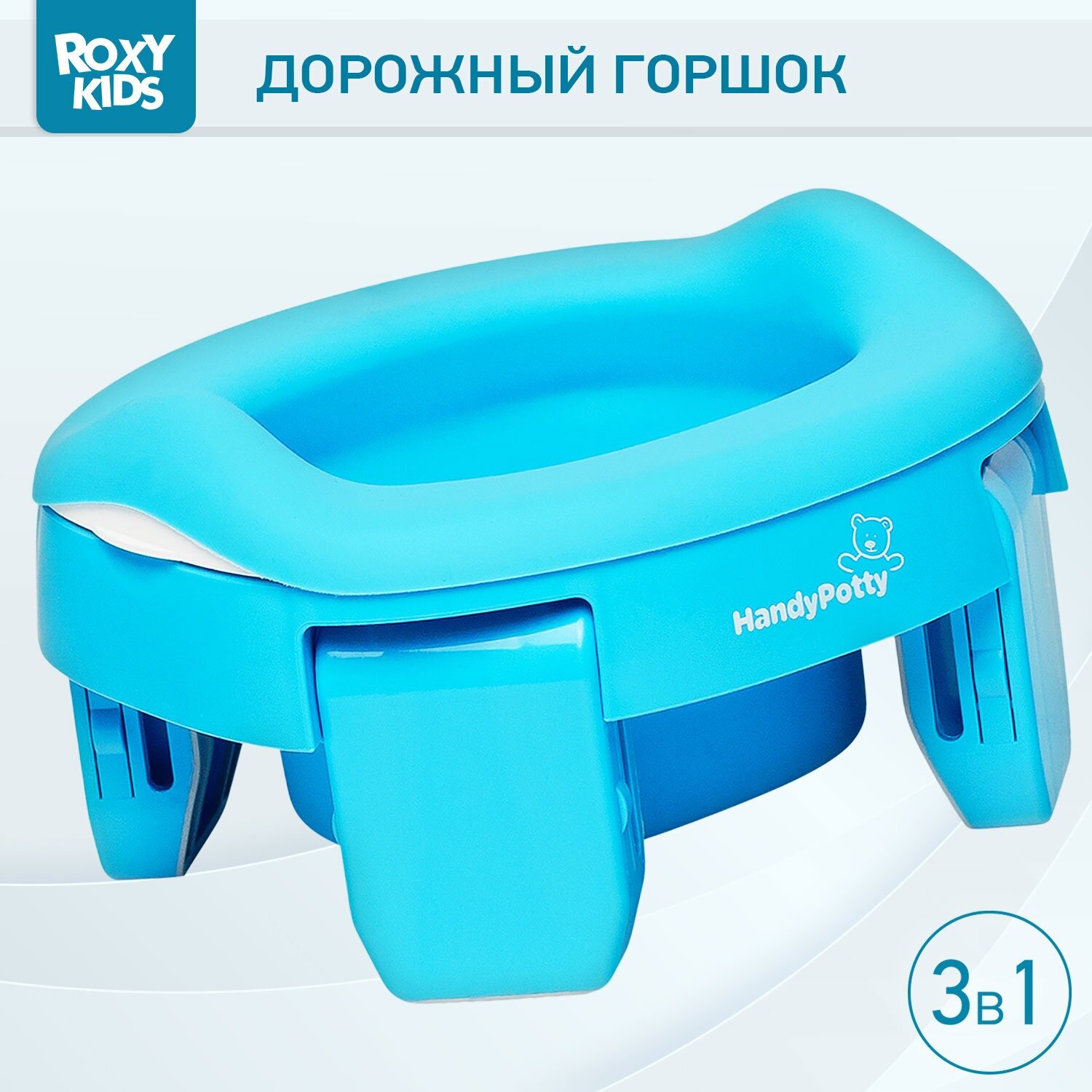 ROXY-KIDS горшок дорожный HandyPotty HP-255