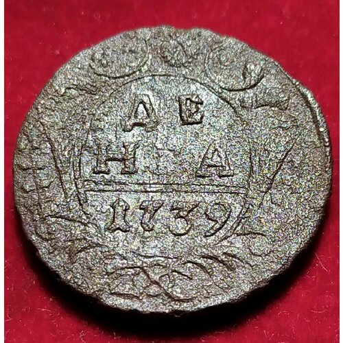 старинная монета денга 1740г императрица анна иоанновна оригинал Денга 1739 года Анна Иоанновна