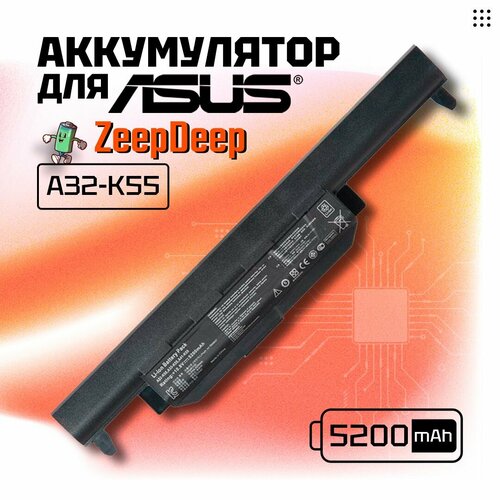 Аккумулятор АКБ для ноутбука Asus K45, K55, K75, A45, A55, A75, A95, 5200mAh, 10.8-11.1V, A32-K55 аккумулятор для ноутбука asus k45 k55 k75 a45 a55 a75 a95 series 10 8v 4400mah pn a32 k55 a33 k55 a41 k55