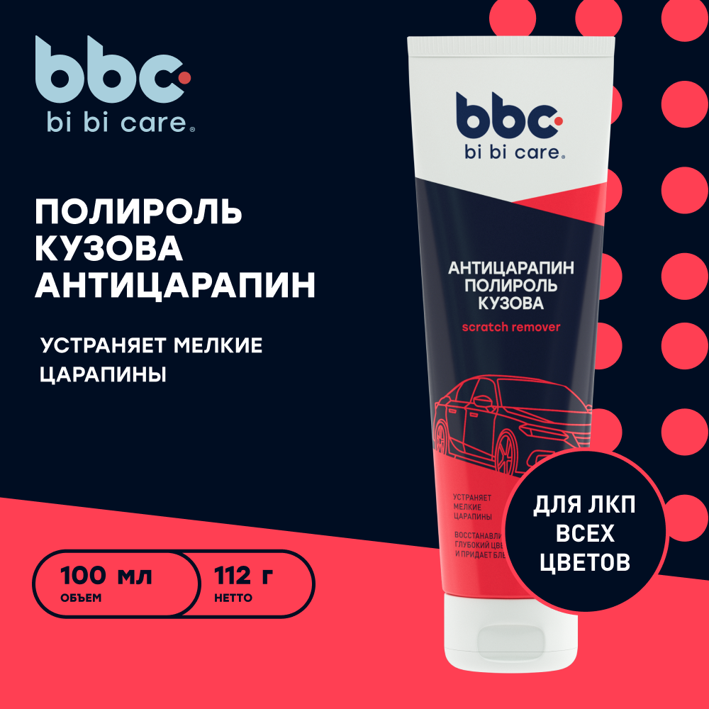 Полироль кузова от царапин bi bi care Антицарапин, 100 мл / 4052