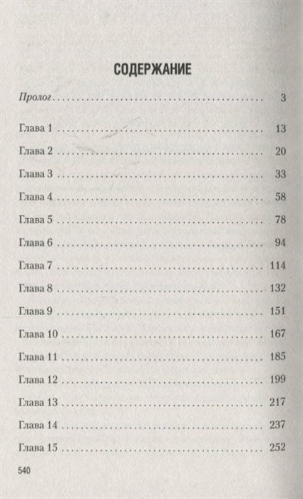 Гончие Лилит — фото 1