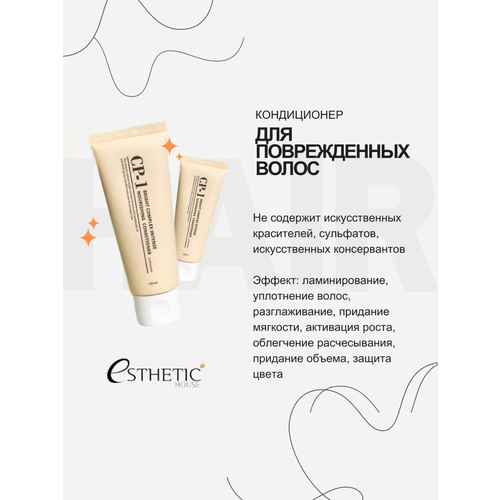 Кондиционер с протеинами для волос Esthetic House, CP-1 100мл esthetic house набор по уходу за волосами cp 1 мини шампунь кондиционер маска