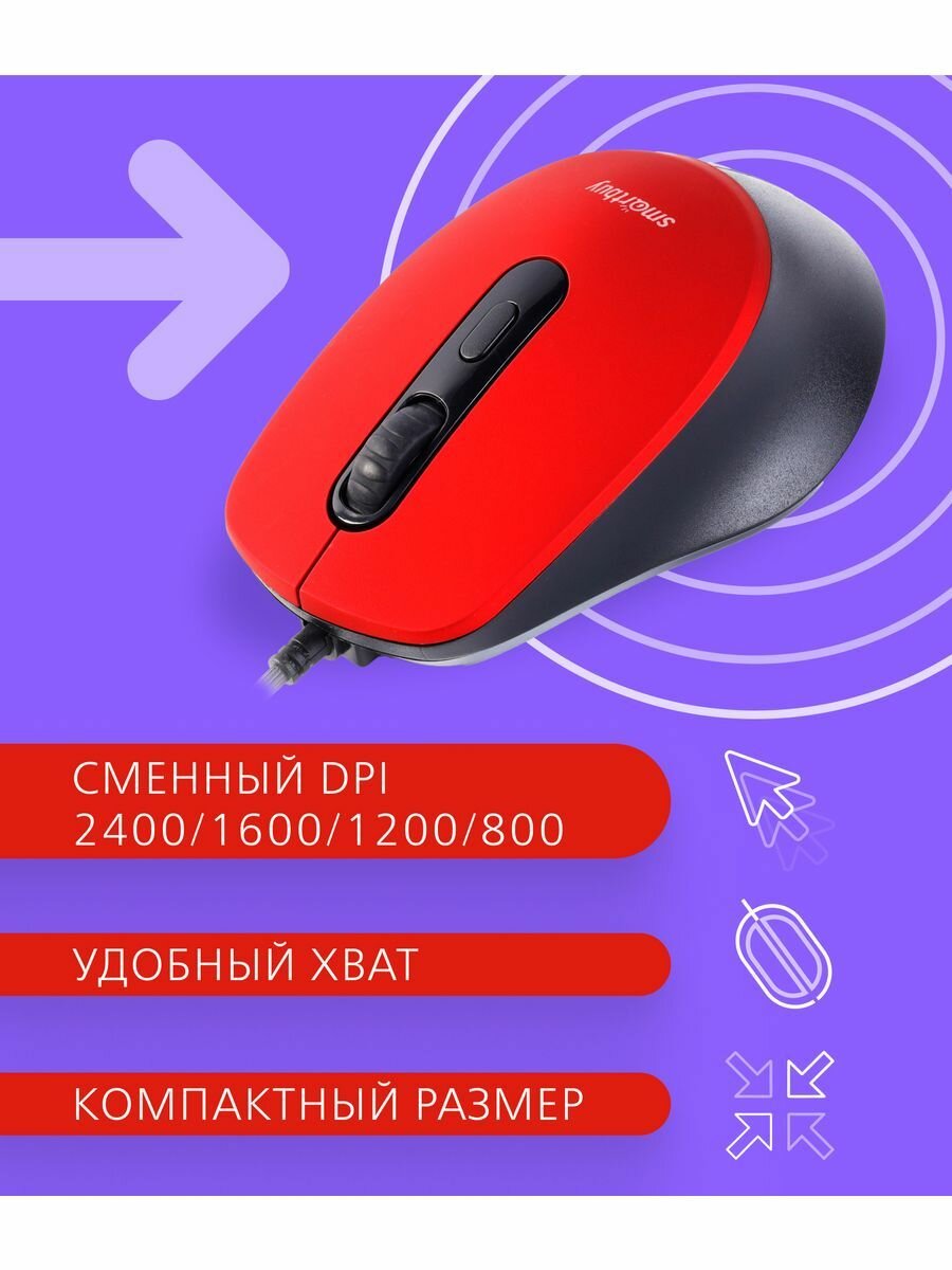 Мышь компьютерная SmartBuy 265-B синяя - фото №18