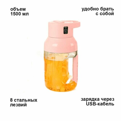 Портативный блендер для смузи и коктейлей 210600₽