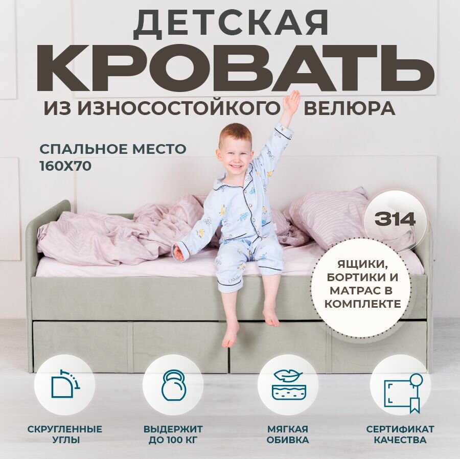 Кровать детская подростковая односпальная 160х70 Серый с двумя ящиками, бортиком и матрасом в комплекте