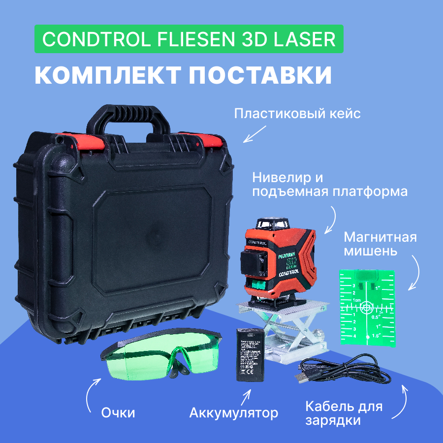 Лазерный нивелир Condtrol Fliesen 3D Laser [7-2-103] - фото №9