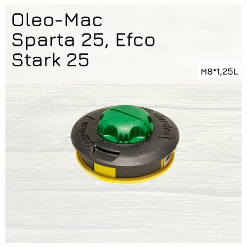 триммерная головка для мотокос oleo mac sparta 25 efco stark 25 болт левая резьба м8 1 25 с алюминиевой кнопкой повышенная прочность Триммерная головка для мотокос Oleo-Mac Sparta 25, Efco Stark 25 М8*1,25L Улучшенное качество Профессиональная серия