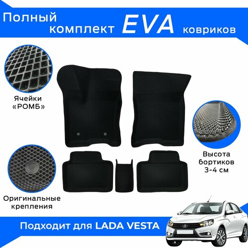 EVA коврики для Lada Vesta с бортами / Черные / Лада Веста / Эва-3Д, Eva-3D