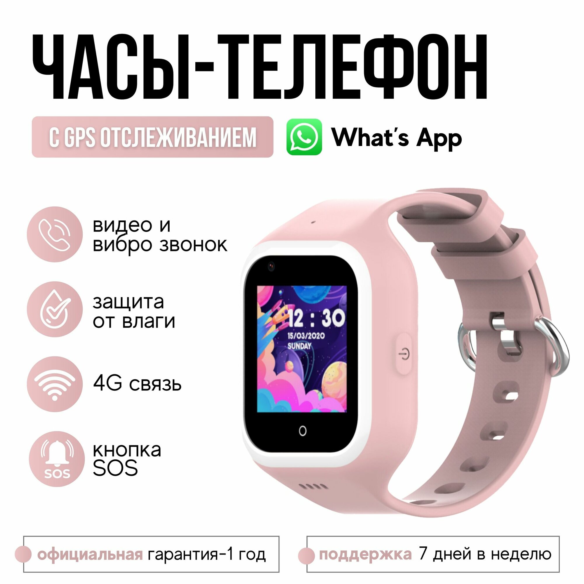 Wonlex Часы Smart Baby Watch Wonlex KT21 (Розовый)