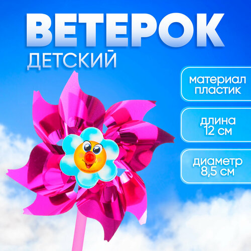 Ветерок Ромашка фольга 1шт 305₽