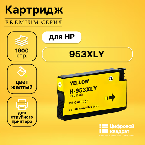 Картридж DS №953XL (F6U18AE) желтый