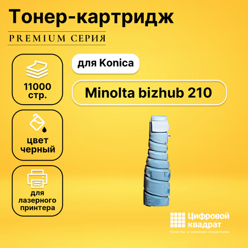 Тонер-картридж Bizhub 210