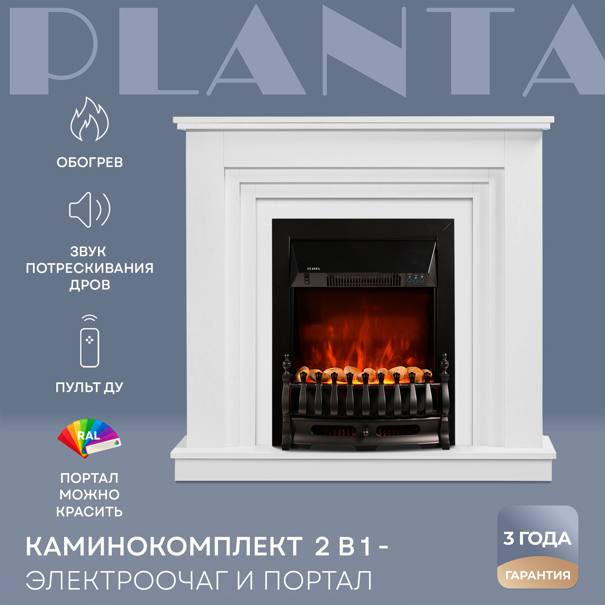 фото Электрокамин с порталом PLANTA PORT011W-FS400B, каминокомплект