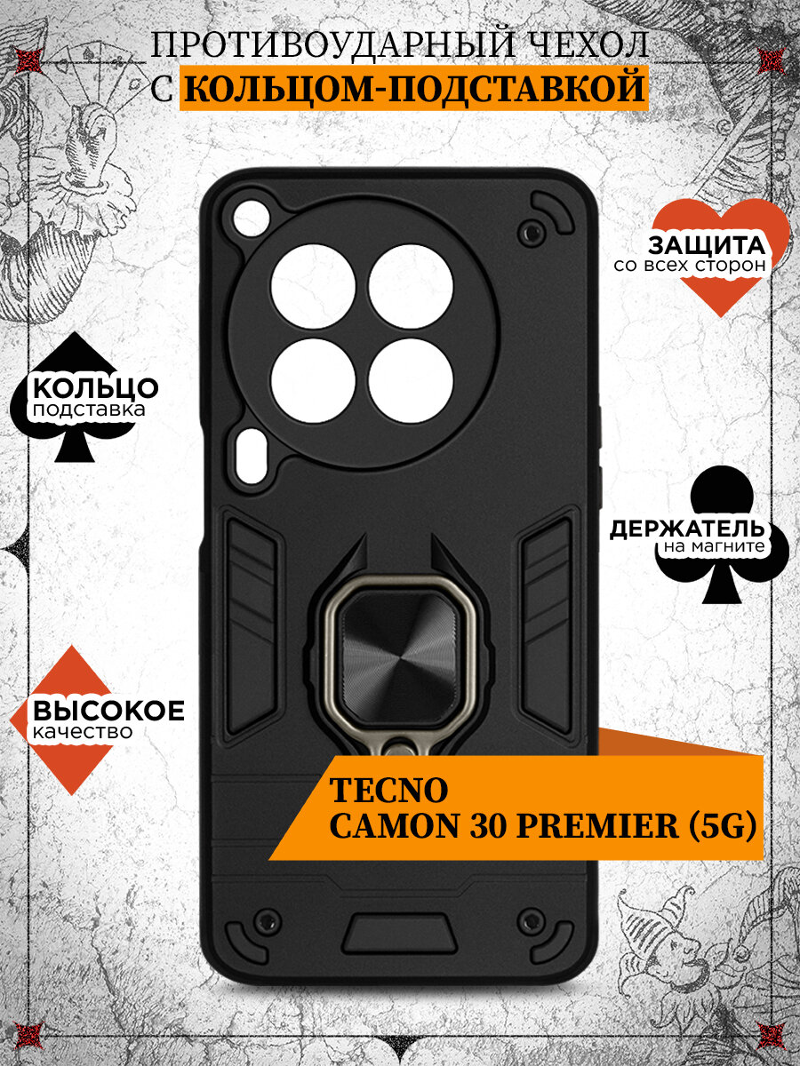 фото Защищенный чехол с металлической пластиной для магнитного держателя и кольцом для Tecno Camon 30 Premier (5G) DF tArmor-13 (black)