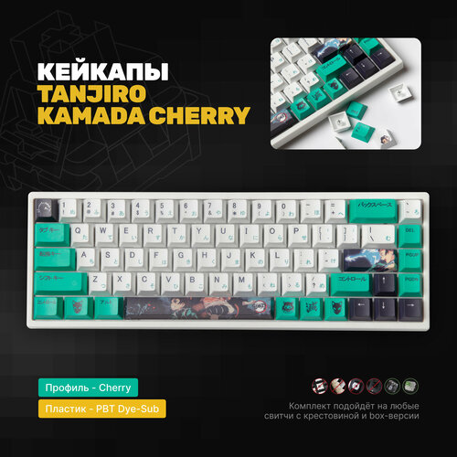 Кейкапы аниме Tanjiro Kamada для механической клавиатуры, профиль Cherry, PBT пластик