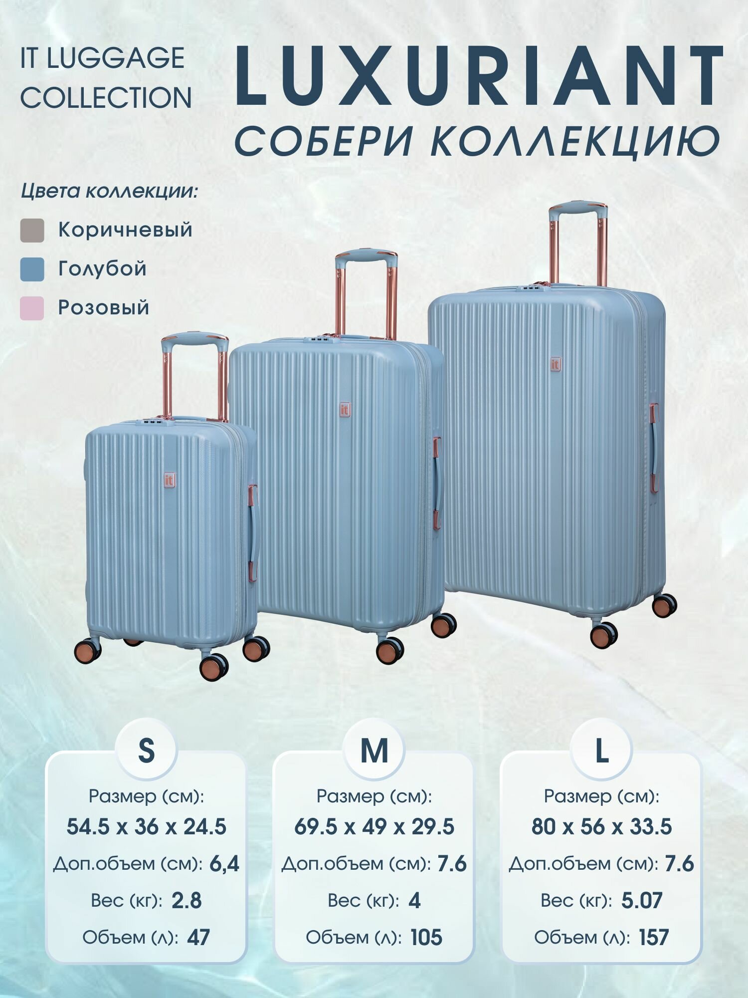 Комплект чемоданов IT Luggage, 2 шт.