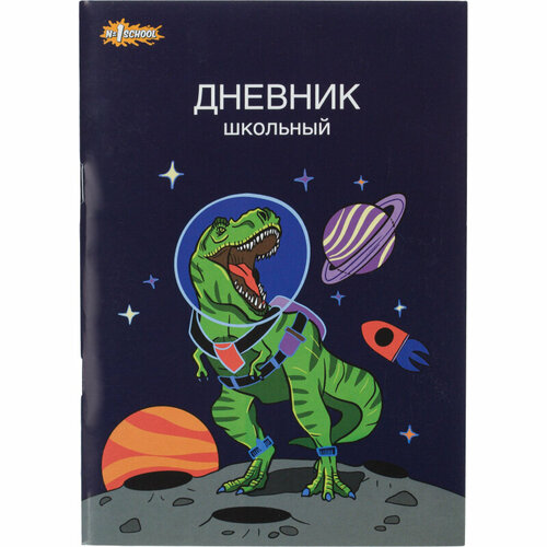 Дневник школьный универсальный 40л Cosmorex обл. карт. скоба офсет, 3 штуки