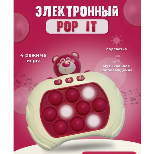 Pop it/Игрушка антистресс / игрушка для детей/Электронная игра поп ит антистресс/Поп Ит электронный/ детская игрушка