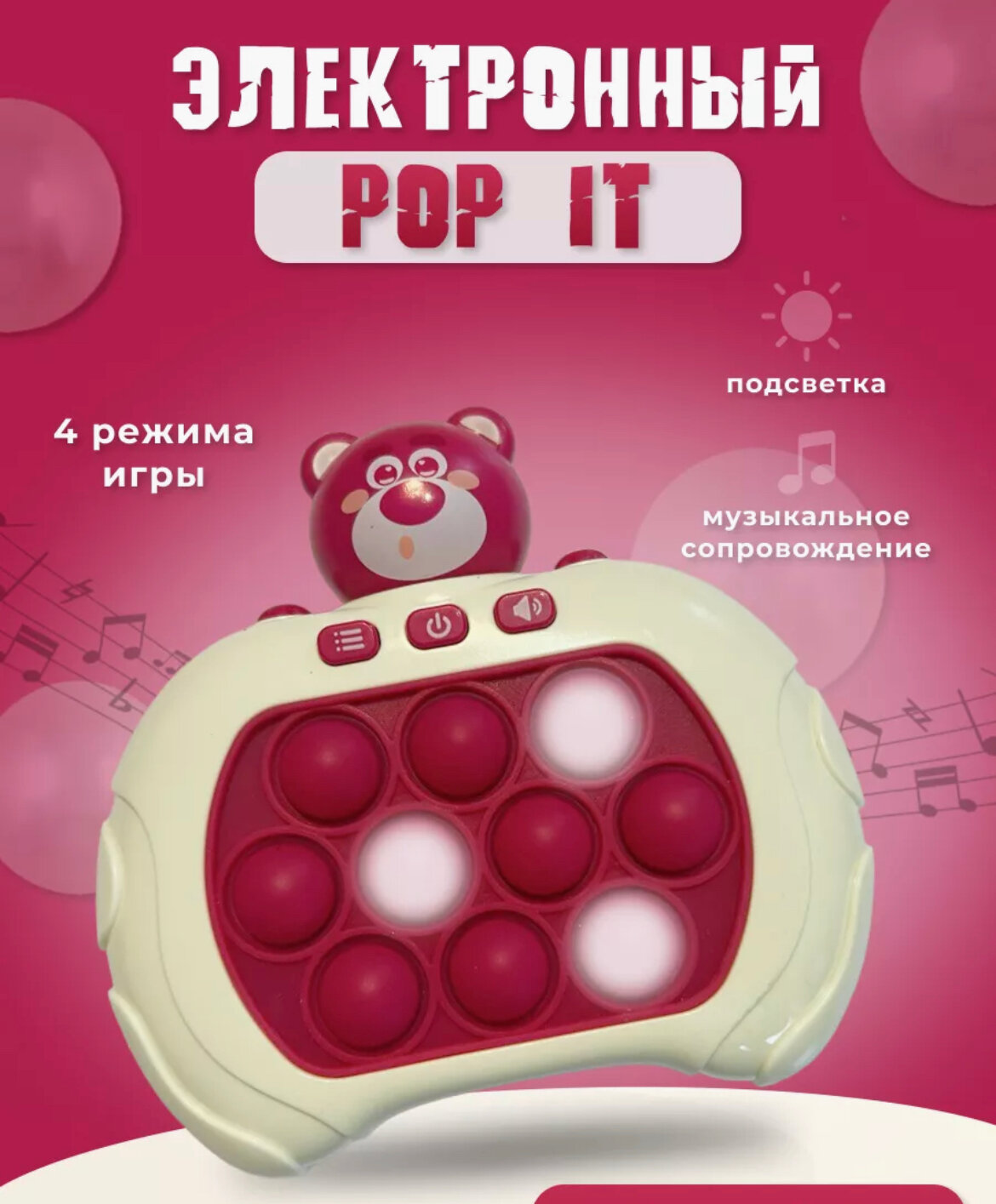 Pop it/Игрушка антистресс / игрушка для детей/Электронная игра поп ит антистресс/Поп Ит электронный/ детская игрушка