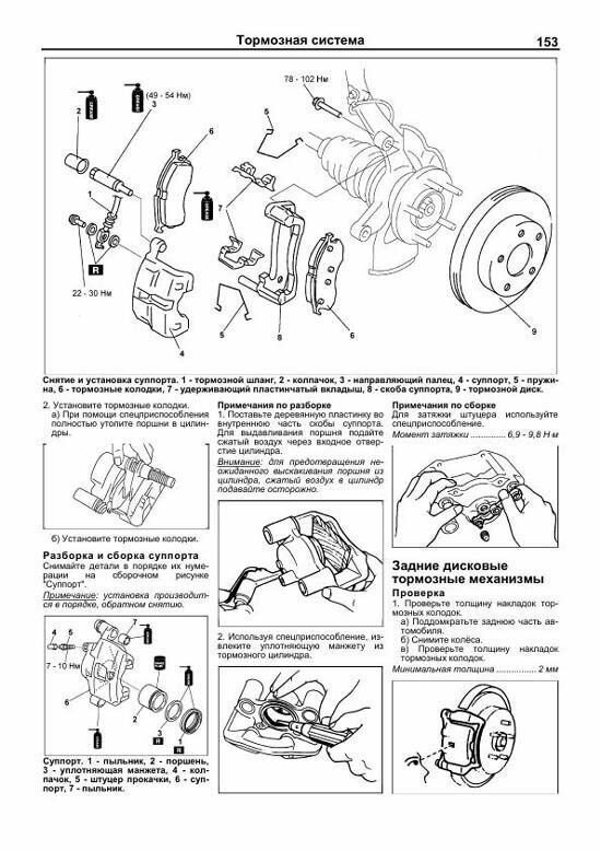 Книга Mazda Atenza 2002-07 с бенз. LF-DE/VE (2,0) L3-VE (2,3) Ремонт. Эксплуатация. ТО - фото №12