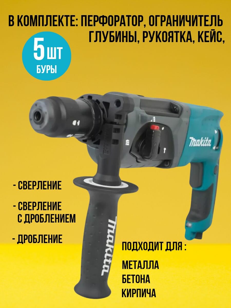 Перфоратор Электрический 220 V