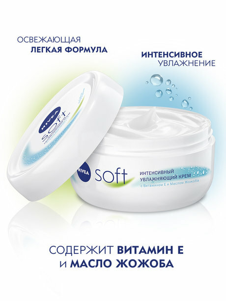 Крем для тела Nivea Soft крем увлажняющий с витаминами — фото 1