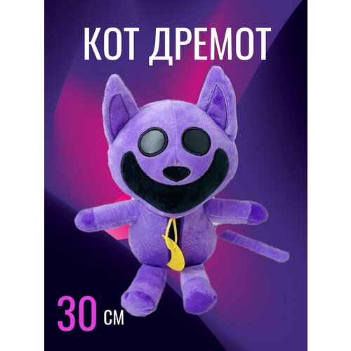 Мягкая игрушка кот дремот CatNap Poppy Playtime