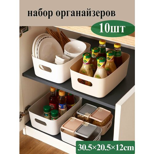 Органайзеры для хранении , 10шт , большой размер