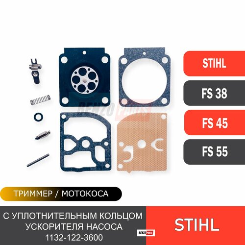 ремкомплект карбюратора с кольцом уплотнительным 1132 122 3600 ускорителя насоса для мотокос stihl fs 38 fs 45 fs 55 Ремкомплект карбюратора с кольцом уплотнительным 1132-122-3600 ускорителя насоса для мотокос Stihl FS 38/ FS 45/ FS 55