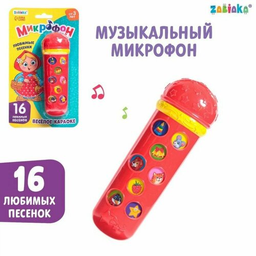 Музыкальная игрушка Микрофон: Я пою , 16 песенок, цвет красный музыкальная игрушка zabiaka микрофон я пою 16 песенок