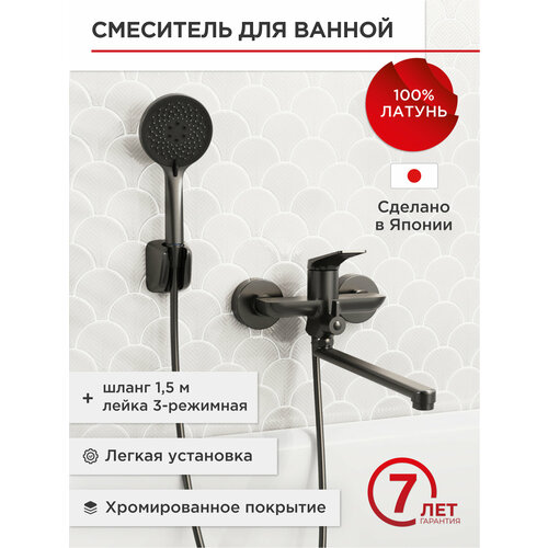 фото Смеситель для ванной с длинным изливом с лейкой tokito tok-mit-1015gm серия mitsuishi, латунный, матовый черный