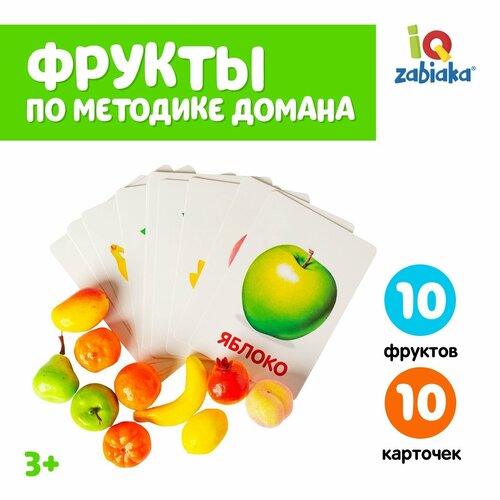 фото Iq-zabiaka обучающий набор по методике г. домана "фрукты": 10 карточек + 10 фруктов, микс