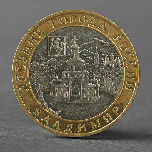 Монета 10 рублей 2008 Владимир ММД монета 10 рублей 2008 владимир ммд
