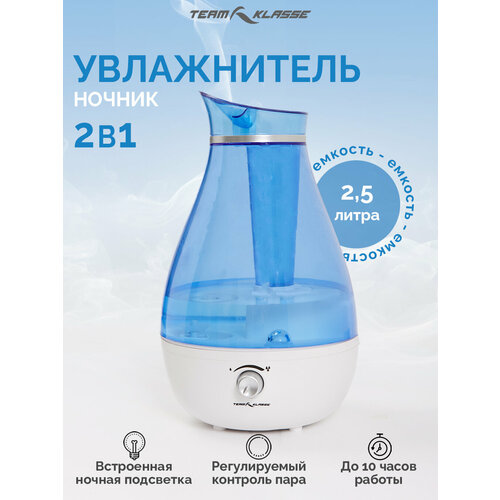 Увлажнитель воздуха Team Klasse RD112 25 литров 69900₽
