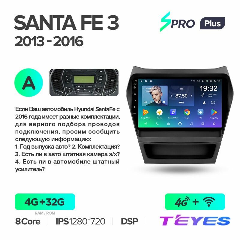 Магнитола Hyundai Santa Fe 3 2013-2016 (Комплектация А) Teyes SPRO+ 4/32GB Тиайс, штатная магнитола, 8-ми ядерный процессор, IPS экран, DSP, 4G, Wi-Fi, 2 DIN