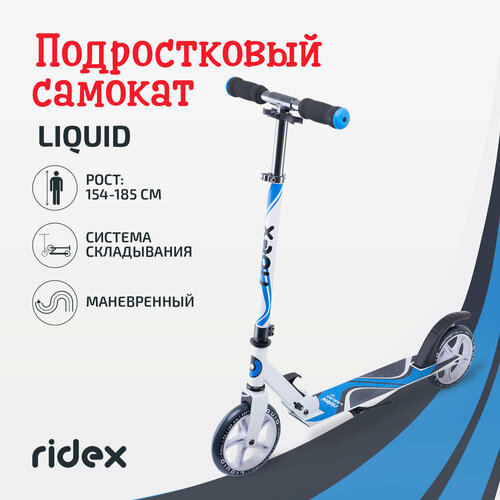 Городской самокат Ridex Liquid , белый/синий городской самокат ridex legacy черный
