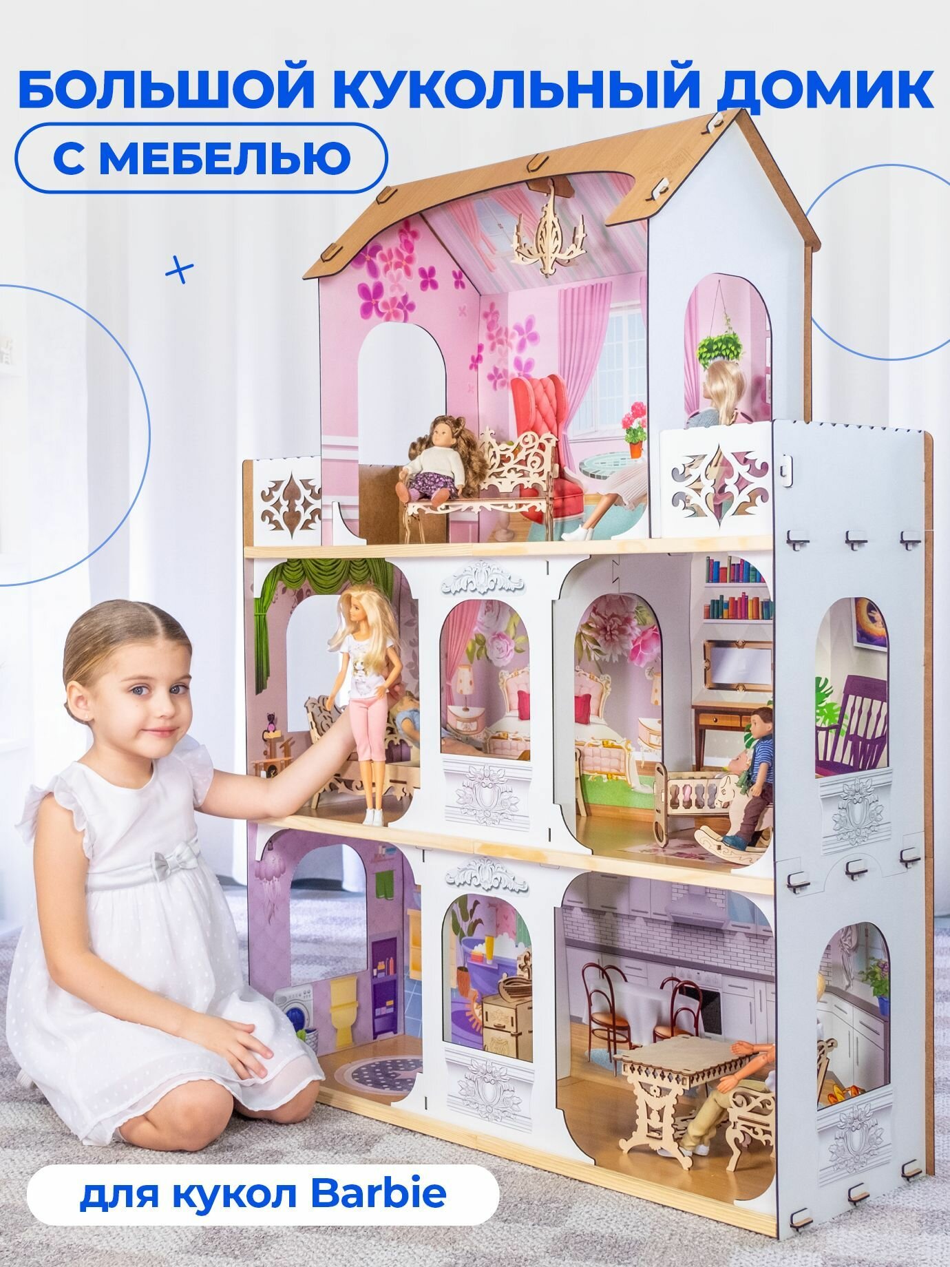 Кукольный домик для Барби, "Барбара" розов, домик для кукол до 30 см