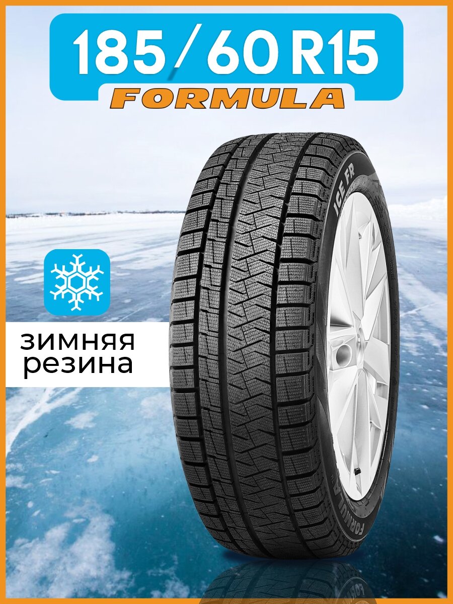 Шина Formula Ice FR 185/60R15 88T XL