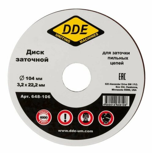 диск абразивный точильный dde 145х4 5х22 2 мм для цепи 3 8 404 Диск абразивный точильный 104х3,2х22,2 мм для цепи 3/8PM, 0.325, 1/4 DDE 648-106