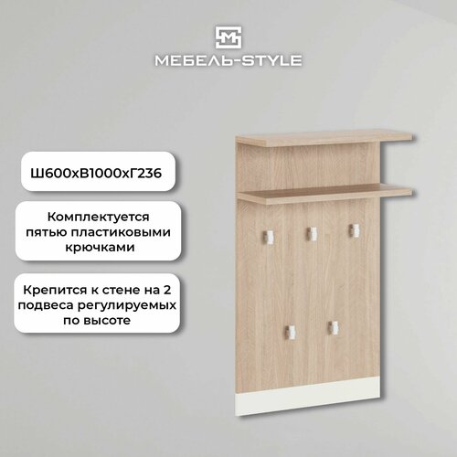 Вешалка для одежды настенная 2 Эльтон Палермо, Перламутр Ш60хВ100хГ23.6см с полками, в прихожую, 5 крючков
