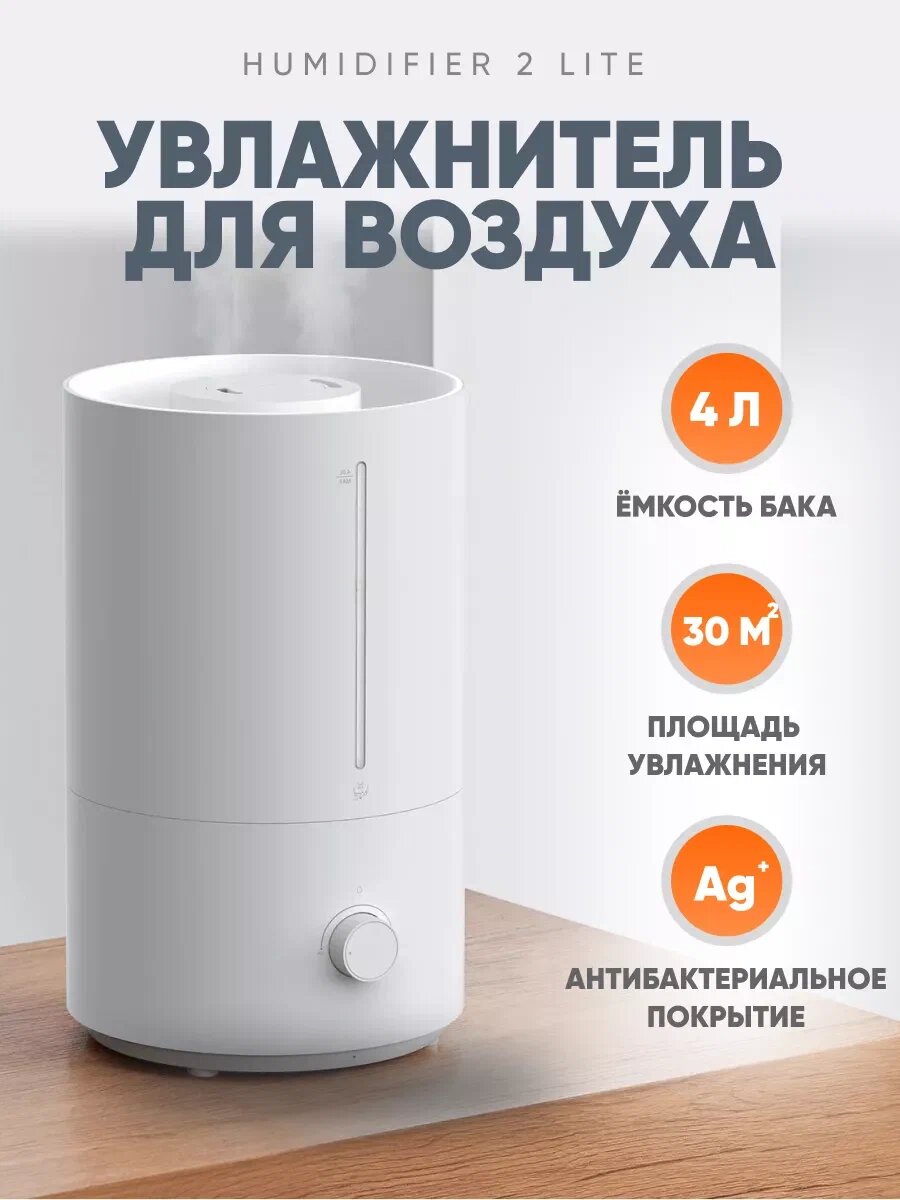 Увлажнитель воздуха Mijia Humidifier 2 (MJJSQ06DY) CN + переходник в подарок