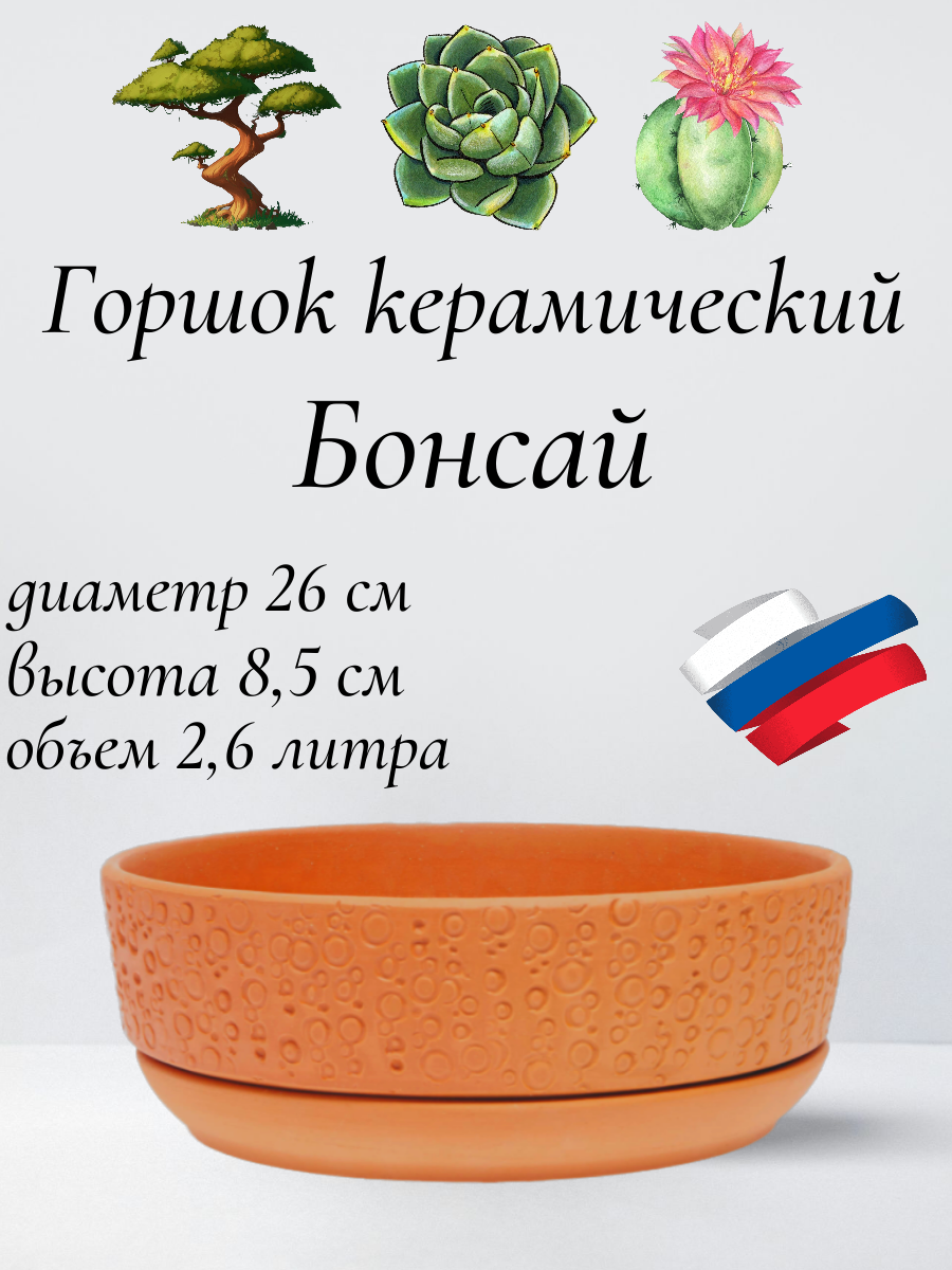 Керамический горшок 