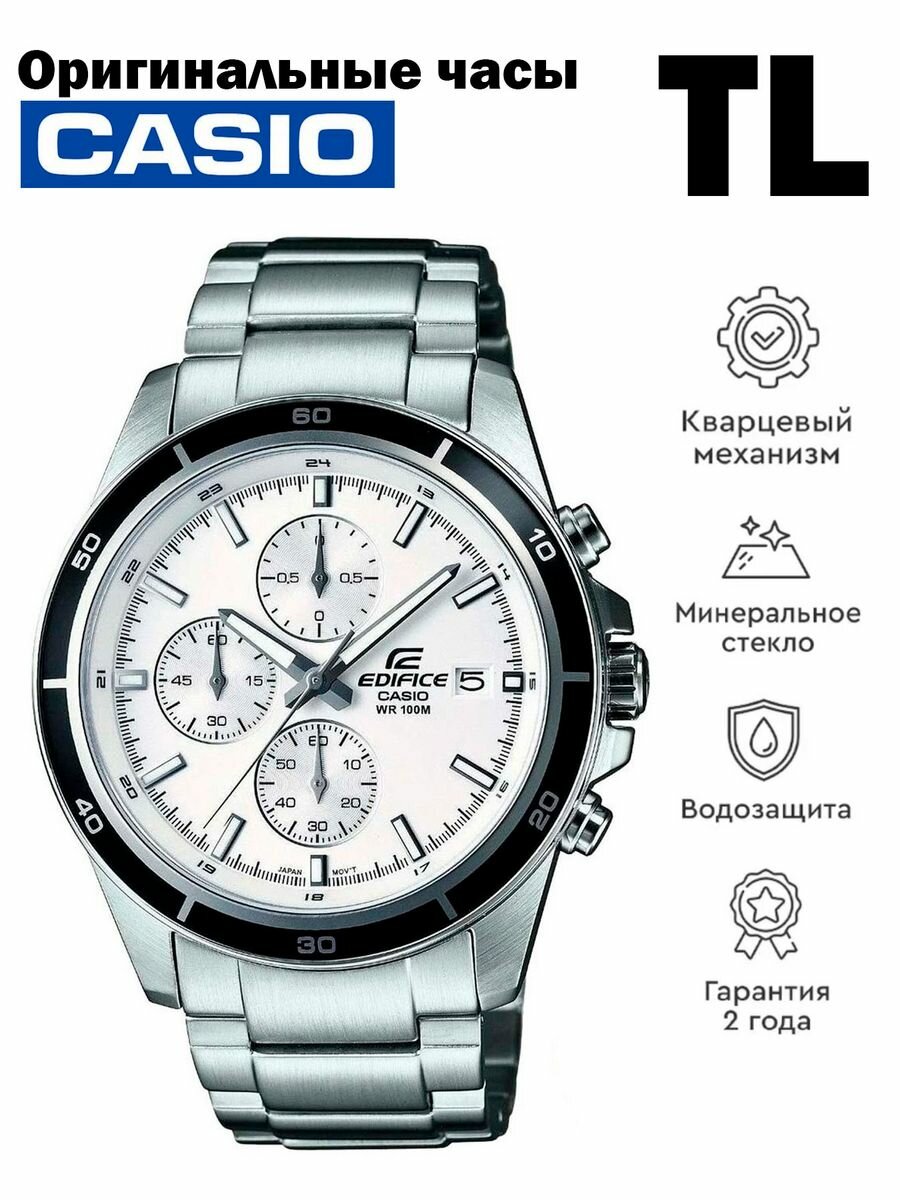 Наручные часы CASIO Edifice 