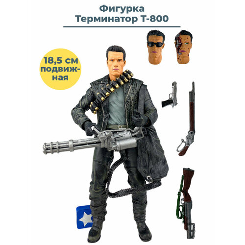 Фигурка Терминатор T-800 Terminator подвижная аксессуары 18,5 см фигурка terminator genisys t 1000