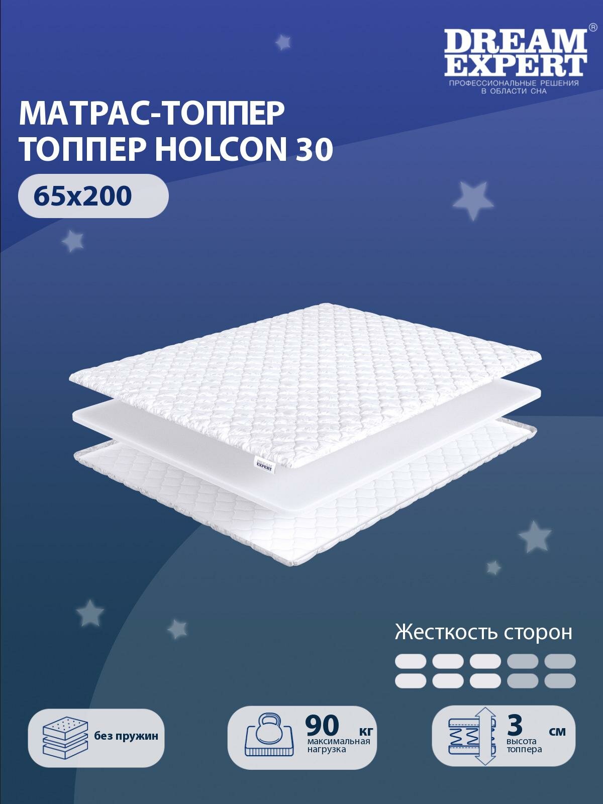 Матрас-топпер, Топпер-наматрасник DreamExpert Holcon 30 тонкий матрас, на резинке, Беспружинный, хлопковый, на кровать 65x200