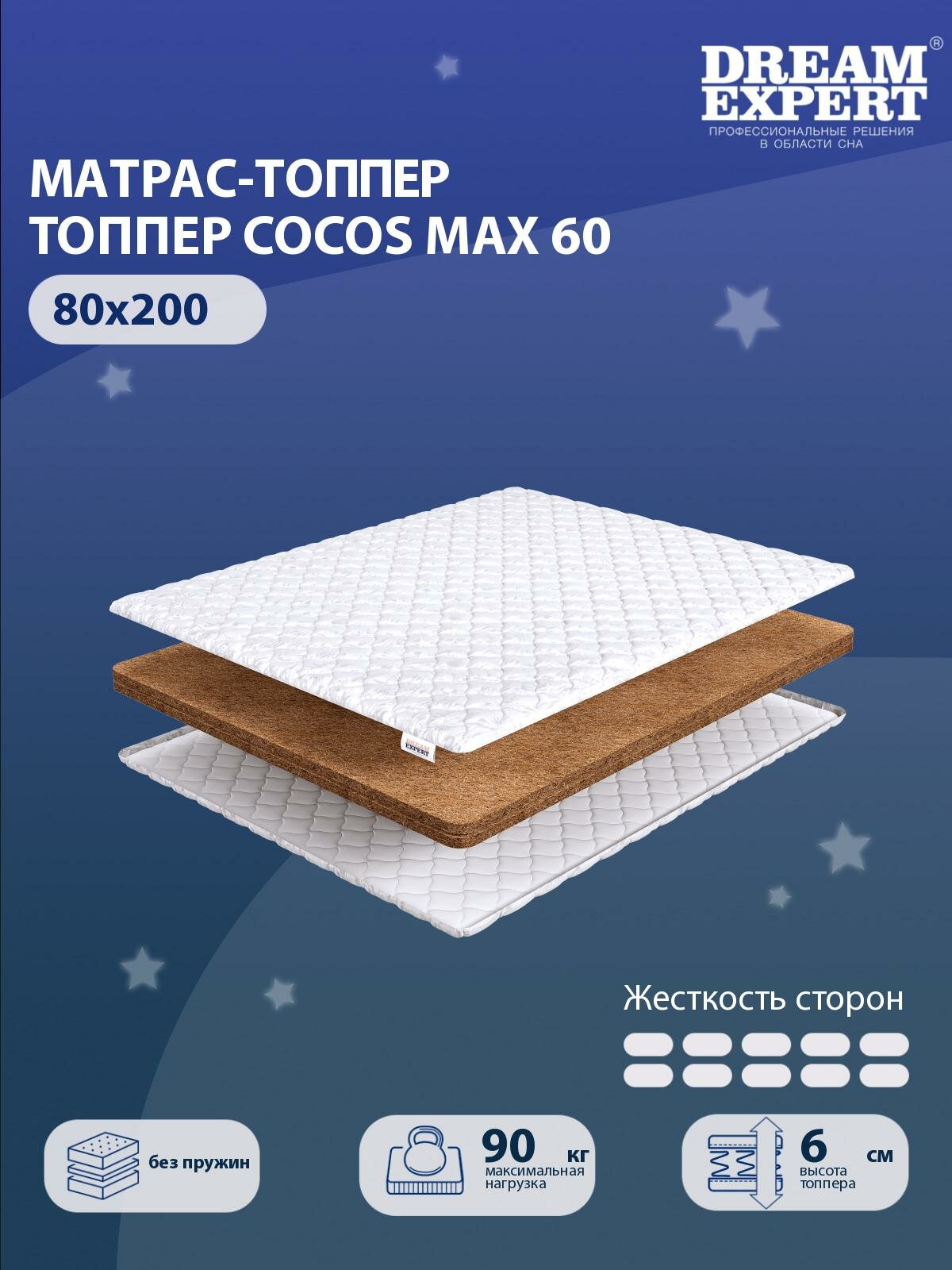 Матрас-топпер, Топпер-наматрасник DreamExpert Cocos max 60 тонкий матрас, на резинке, Беспружинный, хлопковый, на кровать 80x200