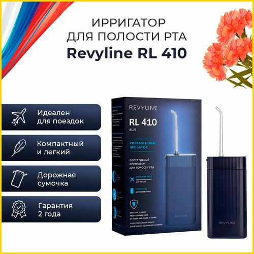 Ирригатор для полости рта портативный Revyline RL 410, синий