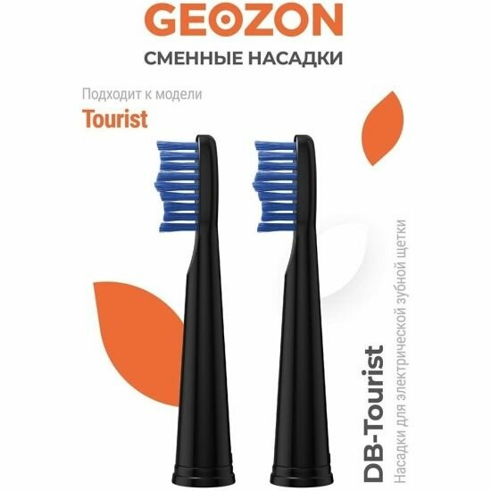 Насадка для зубной щетки 2 PCS BLACK G-HLB02BLK GEOZON - фото №8