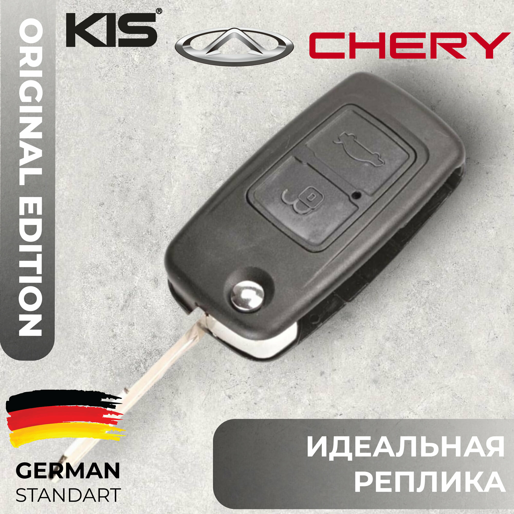 Корпус ключа зажигания Chery Fora Tiggo Indis Kimo A3 A5 G5 G6 2 кнопки арт. Chery-S01B