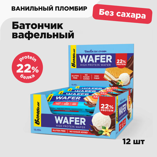 Протеиновые батончики BOMBBAR WAFER - вафли без сахара, без глютена, 12шт х 45г протеиновые батончики без сахара клубничный чизкейк 15шт х 43г без глютена веган r a w life